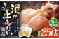 【身が厚く柔らかい】漁師の水烏賊一夜干し 約250g（2〜3枚） 平戸市 / 中野漁業協同組合