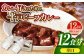 【40年の試行錯誤の結晶】平戸ビーフカレー12食セット（辛口） 平戸市 / カレー工房 NVfoods 