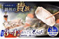 活〆おうごんとらふぐ 鍋 セット 約400g 平戸市 / 松永水産 