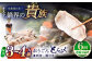 活〆おうごんとらふぐ 鍋 セット 約400g 平戸市 / 松永水産 