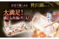 活〆おうごんとらふぐ 鍋 セット 約400g 平戸市 / 松永水産 