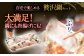 活〆おうごんとらふぐ 鍋 セット 約400g 平戸市 / 松永水産 
