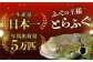 活〆おうごんとらふぐ プレミアムセット（4人前）平戸市 / 松永水産 