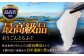 活〆おうごんとらふぐ 刺身 セット（3人前） 平戸市 / 松永水産 