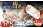 活〆おうごんとらふぐ 満腹 鍋セット 平戸市 / 松永水産 