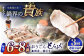活〆おうごんとらふぐ 満腹 鍋セット 平戸市 / 松永水産 