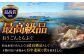 活〆おうごんとらふぐ 満腹 鍋セット 平戸市 / 松永水産 