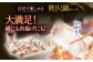 活〆おうごんとらふぐ 満腹 鍋セット 平戸市 / 松永水産 