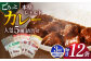 【カレー好きのためのアソートセット】カレー工房NVfoodsのカレー5種（12袋）詰め合わせセット 