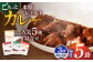【カレー好きの為のアソートセット】カレー工房NVfoodsのカレー5種詰め合わせセット 