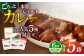【カレー好きの為のアソートセット】カレー工房NVfoodsのカレー5種詰め合わせセット 
