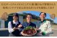 医者で社長の健康のためにも作ってる佐賀の人にはナイショのおいしすぎるきくらげ。
