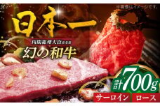 平戸和牛サーロインステーキ500g・ロース焼肉用200g [KAD300] さーろいんすてーき 牛肉 サーロインステーキ さーろいん 焼肉 サーロイン ろーす