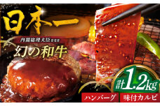 平戸和牛ハンバーグ200g×4個・味付きカルビ400g [KAD301]平戸和牛 ハンバーグ カルビ 和牛ハンバーグ 味付きカルビ 焼肉 セット 冷凍 通販 お取り寄せ ギフト 平戸