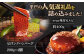 平戸和牛ハンバーグ200g×4個・味付きカルビ400g 