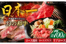 平戸和牛ローススライス200g・リブロースステーキ300g・ロース焼肉用200g [KAD302]