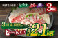 ＜2024年10月より発送＞平戸市 鮮魚 ブロック 3種 計約2.4kg（約800g/回）【百旬館】