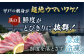 ＜2024年10月より発送＞平戸市 鮮魚 ブロック 3種 計約9.6kg （約800g/回）百旬館