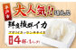 イカ 4杯 1パック（冷凍）平戸市/舘浦漁業協同組合 