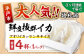 【3回定期便】 イカ4杯 1パック（冷凍）平戸市/舘浦漁業協同組合 