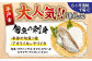 【6回定期便】【漁協直送！】獲れたて旬魚の柵2種セット（刺身1種&イカ1種）（2〜3人前）【舘浦漁業協同組合】 