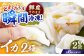 イカ2種盛り（胴体＋エンペラ・ゲソ）平戸市/舘浦漁業協同組合 