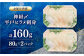 【陸上養殖】神経〆平戸ヒラメ刺身（80ｇ×2パック　合計160ｇ）平戸市/イワミ水産 