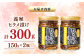 【陸上養殖】神経〆平戸ヒラメ漬け（150ｇ×2瓶 合計300ｇ） 平戸市/イワミ水産 