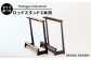 【ヴィンテージ】ロッド スタンド TYPE-3 ( 8本用 ) 平戸市 / UROKODESIGN 