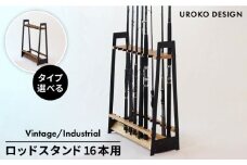 【インダストリアル】ロッド スタンド TYPE-1 ( 16本用 ) 平戸市  UROKODESIGN [KAN005]