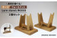 【オーク】Lure stand / WOOD 二個 セット   平戸市 / UROKODESIGN 