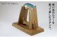 【オーク】Lure stand / WOOD 二個 セット   平戸市 / UROKODESIGN 