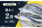 【お酒のお供に！】塩あご250g×2パック 平戸市 / 森崎水産 
