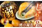 【あごの旨味たっぷり！】平戸あご焼小籠包 8個 平戸市 / 平戸市観光協会 
