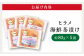 【旬のヒラメをたっぷり♪】海鮮茶漬け(ヒラメ5パックセット) 平戸市/ひかり水産 