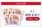 【ぷりっぷりの食感！】海鮮茶漬け(鯛5パックセット) 平戸市/ひかり水産 