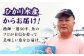 【ぷりっぷりの食感！】海鮮茶漬け(鯛5パックセット) 平戸市/ひかり水産 