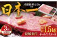 長崎和牛 サーロインステーキ 計1.5kg（約250g×2枚/回） 平戸市 / 萩原食肉産業 