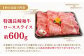 特選 長崎和牛 ローススライス 計1.8kg（約600g×3回） 平戸市 / 萩原食肉産業 