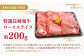特選 長崎和牛 ローススライス 計2.4kg（200g×12回） 平戸市 / 萩原食肉産業 