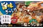 【魚介の旨味ぎっしり】サバ塩こうじ漬け10袋  平戸市/ひかり水産