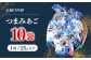 【あごが落ちるくらいうまい‼】長崎平戸 つまみあご 25ｇ×10袋 平戸市/篠崎海産物店 