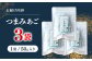 【あごが落ちるくらいうまい‼】長崎平戸 つまみあご 50ｇ×3袋 平戸市/篠崎海産物店 