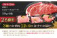 【全12回ステーキ定期便】長崎和牛 ヒレステーキ / サーロインステーキ / リブロースステーキ 平戸市 / 萩原食肉産業 