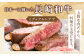 長崎和牛ローススライス200g・リブロースステーキ300g・ロース焼肉用200g 平戸市 / 萩原食肉産業 