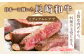長崎和牛サーロインステーキ500g・ロース焼肉用200g 平戸市 / 萩原食肉産業 