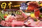 ヒレステーキ / 肩ローススライス / A5ランクハンバーグ / サーロインステーキ / 味付カルビ / リブロースステーキ 