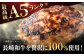【日本一の和牛】長崎和牛ハンバーグ200g×4個・味付きカルビ400g 平戸市 / 萩原食肉産業 