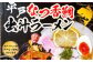 【濃厚な味わい】平戸なつ香鯛だしラーメン2食入り 平戸市/末弘丸 