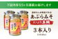 【3回定期便】【漁師がつくった本物の漁師飯】あぶらみそ(真鯛)３本入り/１本140ｇ 計420g 平戸市/康貴丸水産 